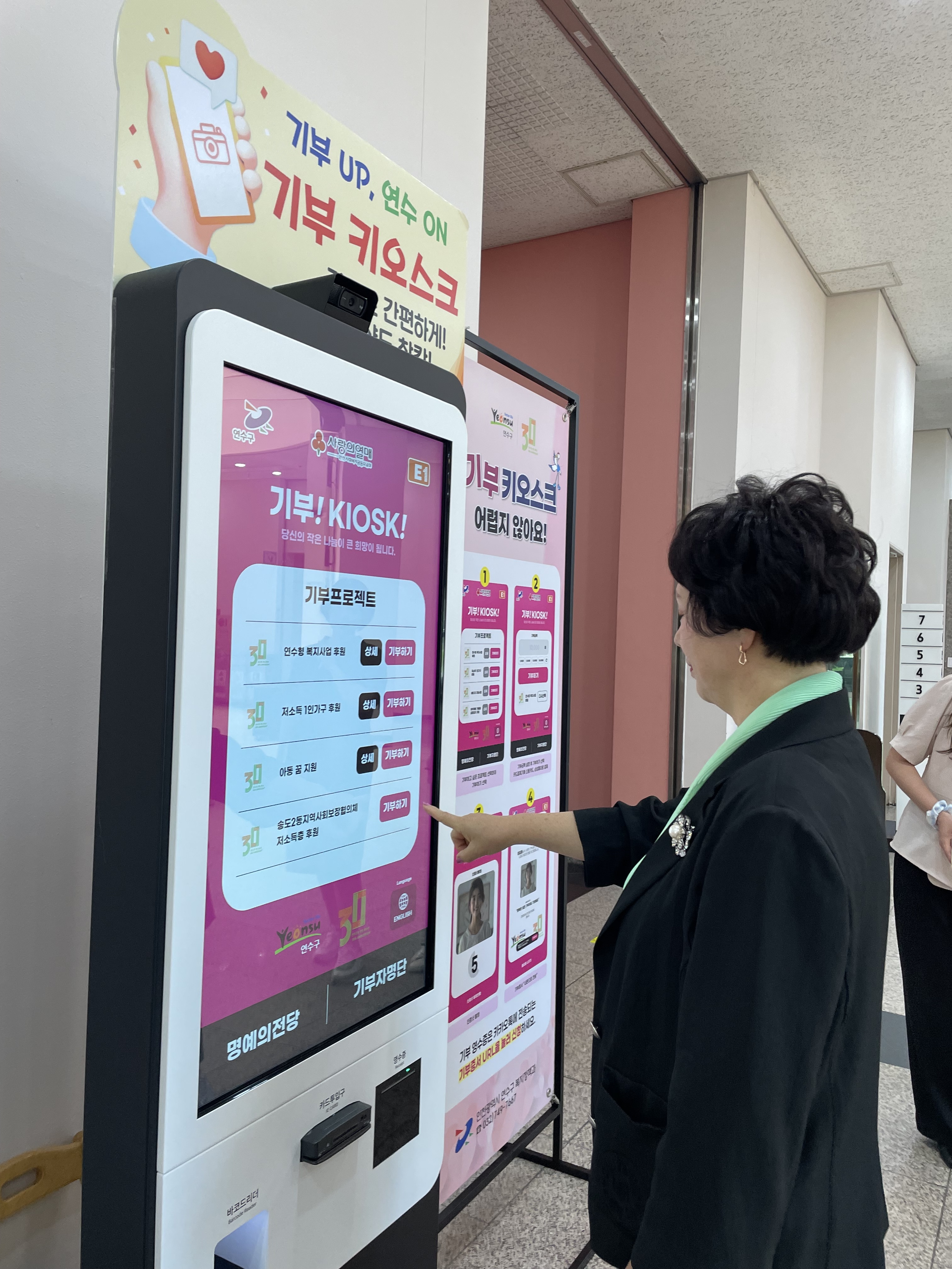 연수구는 지난 11일 오렌지어린이집 원생들과 송도2동지역사회보장협의체가 기부UP 연수ON’기부릴레이 캠페인에 동참했다고 밝혔다